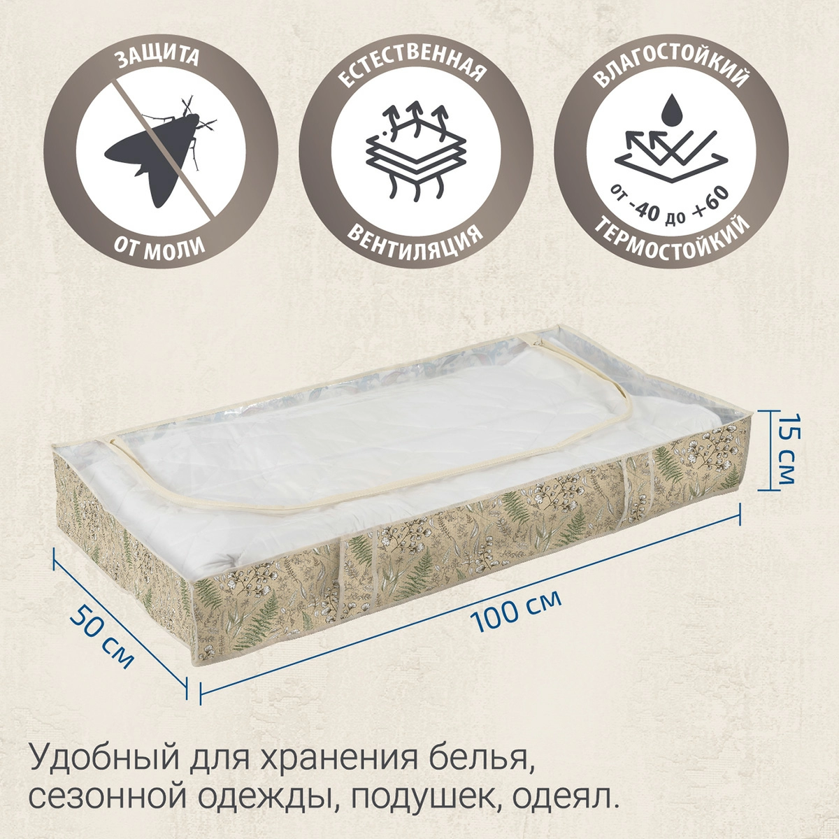 Кофр для хранения Hausmann Herbarium 100x50x15см фото 5