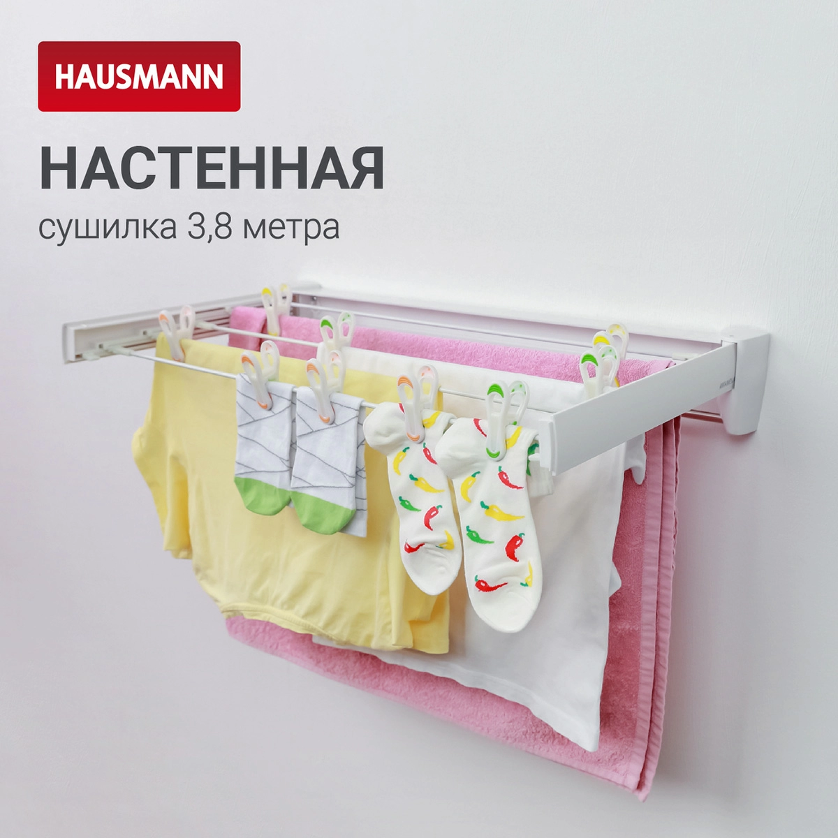 Сушилка для белья настенная складная Hausmann Altair 70 фото 3