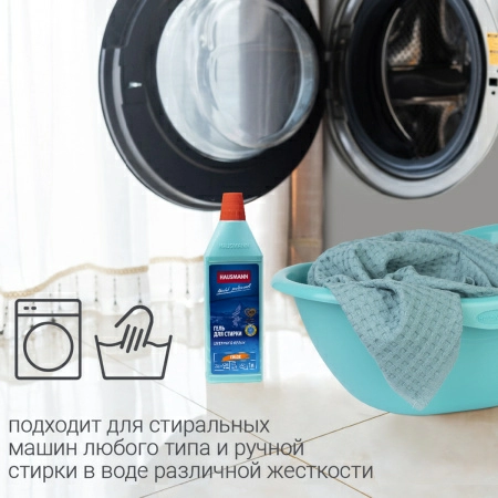 Гель для стирки цветного белья Hausmann 1л фото 7