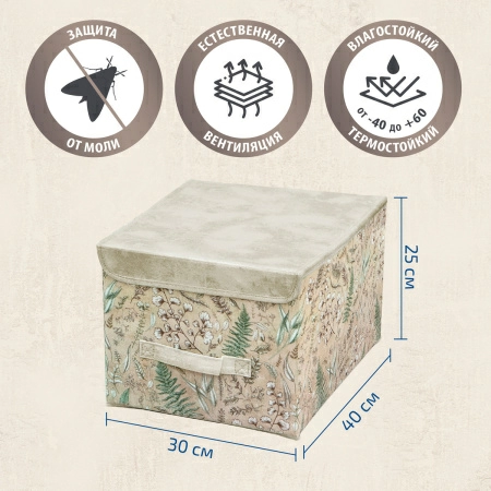 Кофр для хранения Hausmann Herbarium 30x40x25см фото 7