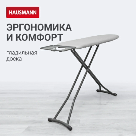 Доска гладильная Hausmann Cosmic Pegasus 33х110см фото 2